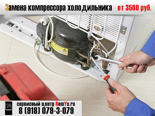 Замена компрессора холодильника Asko KF-310N