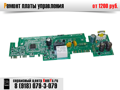 Ремонт платы управления холодильника Samsung RL-52 TPBVB