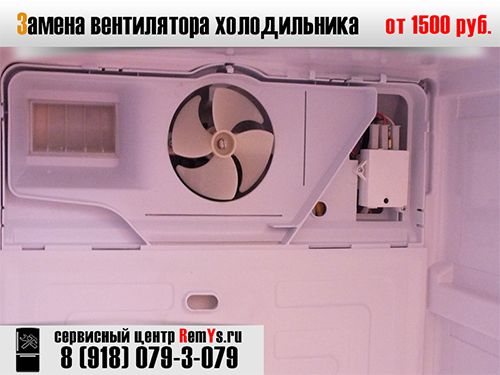 замена вентилятора холодильника Blomberg DNM 1840 XN